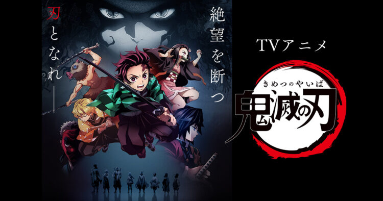 超感想 アニメ 鬼滅の刃 総括 名作史の上に立つ奇跡の物語 面白さとヒットの理由を徹底分析 超感想エンタミア